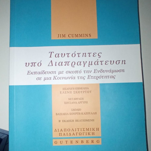 Identities Under Negotiation book like new