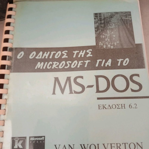 Microsoft Guide for MS-DOS, 700 Pages