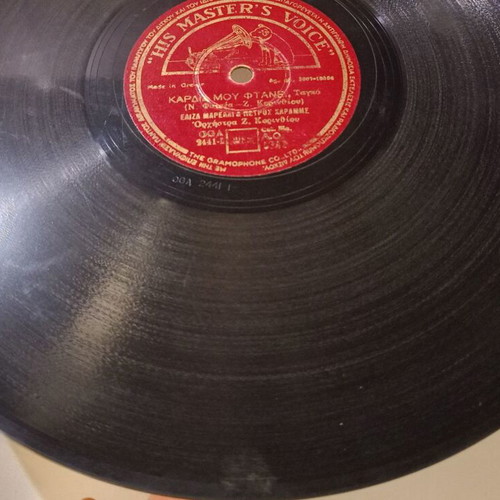 78 RPM Gramophone Record HMV A.O. 5342 used with Greek songs