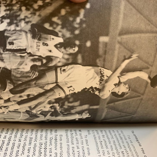 To Sout Sto Basket used, Greek edition 1990