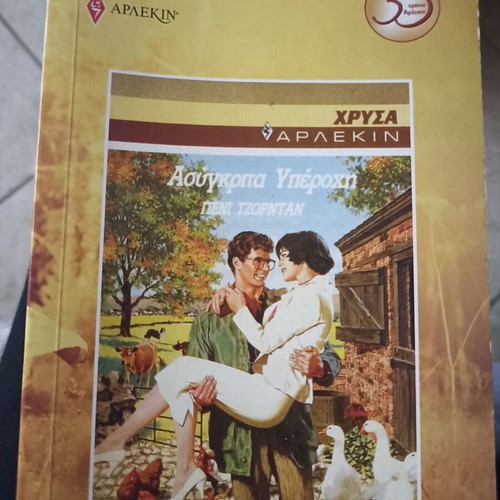 Arlekin collectible edition No 457, like new