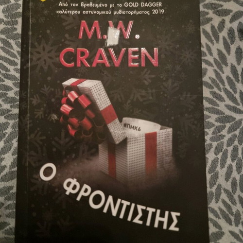 The Caretaker like new, novel by M.W. Craven