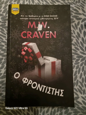 The Caretaker like new, novel by M.W. Craven