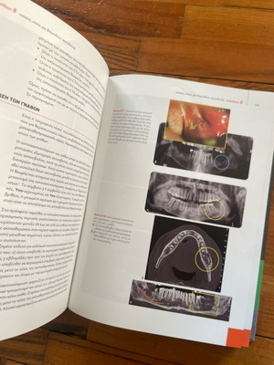 Academic Text on Radiodiagnosis