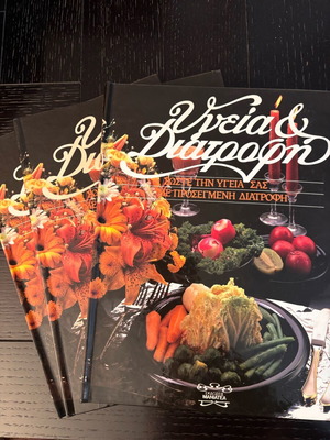 Health and Nutrition 3 Volumes Like New