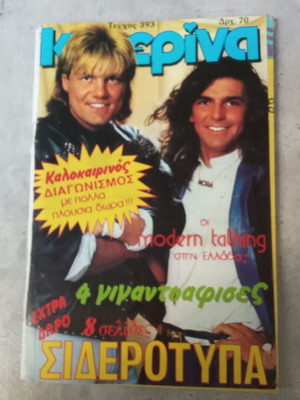 Katerina magazine 1988 issue 393 used, 1980s decade, Modern Talking