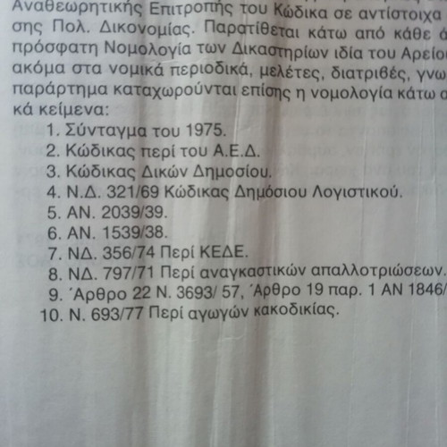 Book Code of Civil Procedure used, 1986 edition