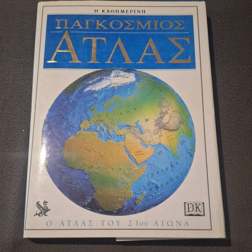 World Atlas Gigantic like new, hardcover special edition