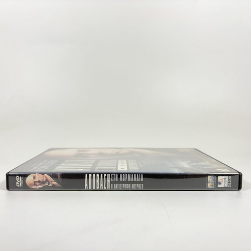 DVD Ike Countdown to D-Day with Greek subtitles, like new