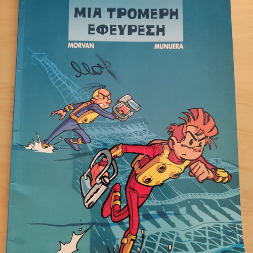 Spirou and Fantasio: A Terrible Invention comic magazine