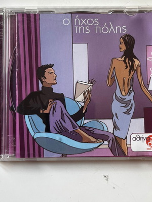 Various Artists O Hxos Tis Polis CD used, jazz