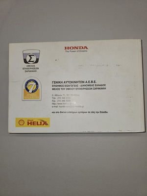 Εγχειρίδιο χρήσης Honda Jazz 2007