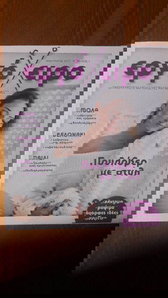 ΕΡΓΟΧΕΙΡΟ #1,#2,#3,#4,#5