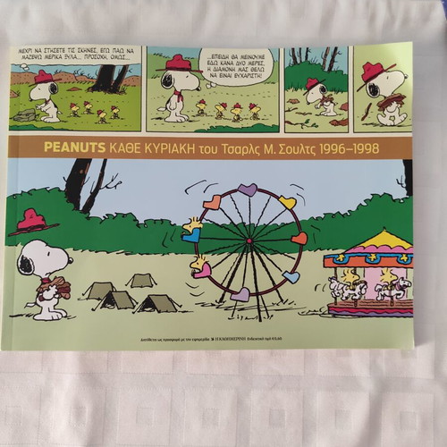 Peanuts comic books new, Greek language