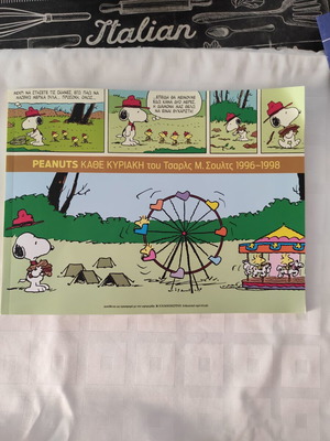 Peanuts comic books new, Greek language