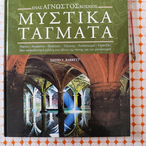 Βιβλίο Μυστικά Τάγματα σαν καινούργιο