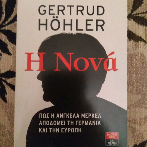 Η Νονά βιβλίο καινούργιο από Gertrud Höhler