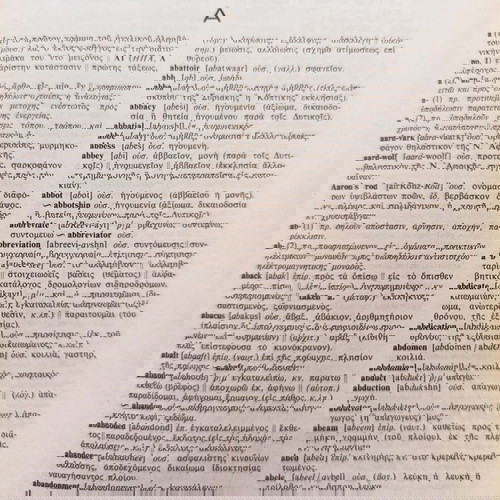 Penguin - Hellenews Αγγλο-ελληνικόν λεξικόν (Hellenews-Παιδεία: 1981) / Dictionary - β' έκδοση