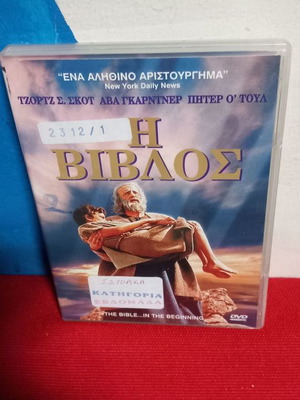 The Bible DVD used, historical with subtitles