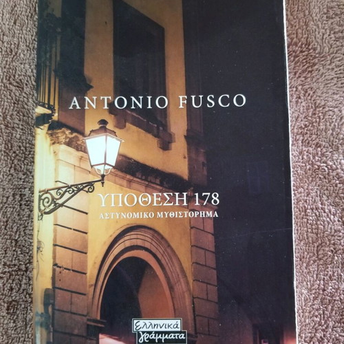 Book Hypothesis 178 used, crime novel