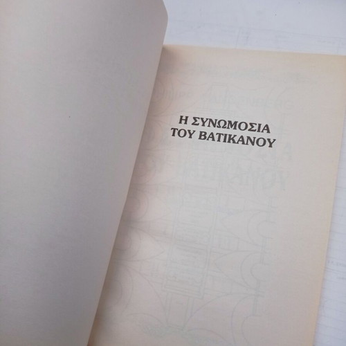 The Vatican Conspiracy Volume 1 used