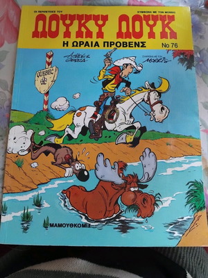 Lucky Luke No76 The Beautiful Provence like new