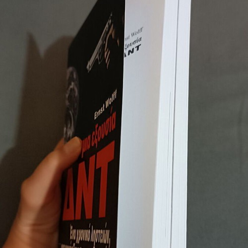 Book Παγκόσμια εξουσία ΔΝΤ by Ernst Wolff new