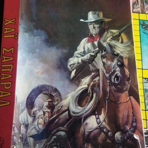 Επιτραπέζιο παιχνίδι Hai Sapparal Apatsi vintage μεταχειρισμένο
