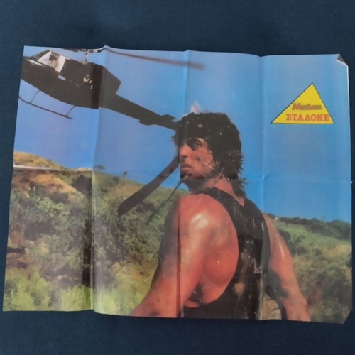 Rambo and Greece National Basketball Team Giant Poster used