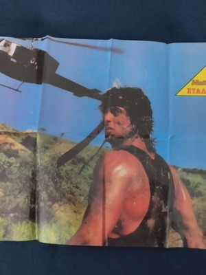 Rambo and Greece National Basketball Team Giant Poster used