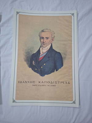 Ioannis Kapodistrias portrait print
