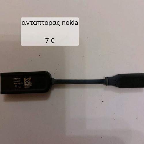 Nokia charging adaptor like new