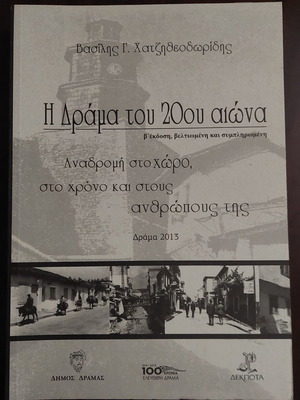 The Drama of the 20th Century book new, historical and folklore content