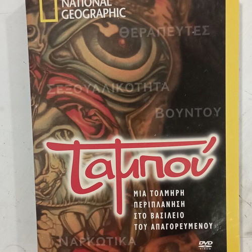 DVD Taboo documentary National Geographic like new with subtitles