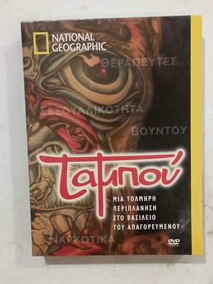 DVD Taboo documentary National Geographic like new with subtitles
