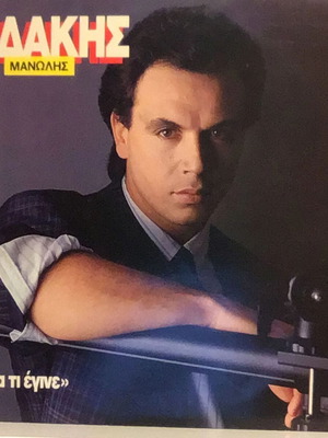 Vinyl Manolis Lidakis – Koita Ti Egine, Laiko, Entechno Vinyl Record Used