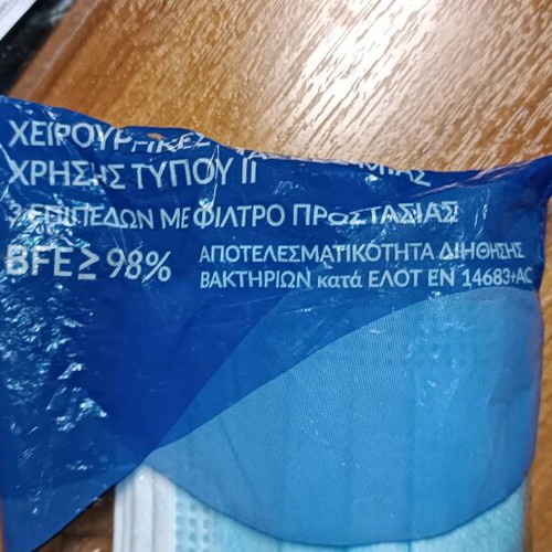 Disposable masks new, pack of two