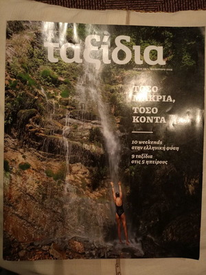 Taxidia Issue 24 Autumn 2024 like new