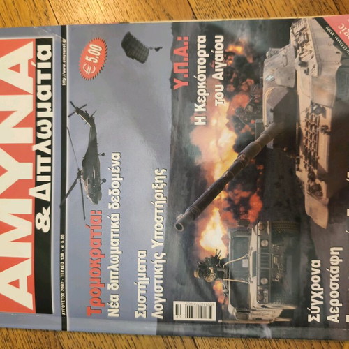 Collection of 4 issues Amyna & Diplomacy magazine 2001-2002