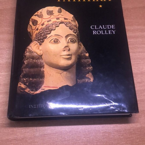 The Greek Sculpture academic book like new by Claude Rolley