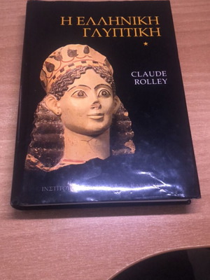 The Greek Sculpture academic book like new by Claude Rolley