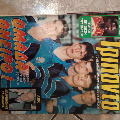 Triponto magazine issue 349 used, good condition