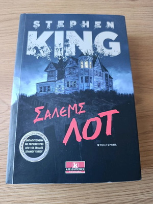 Salem's Lot Stephen King like new novel