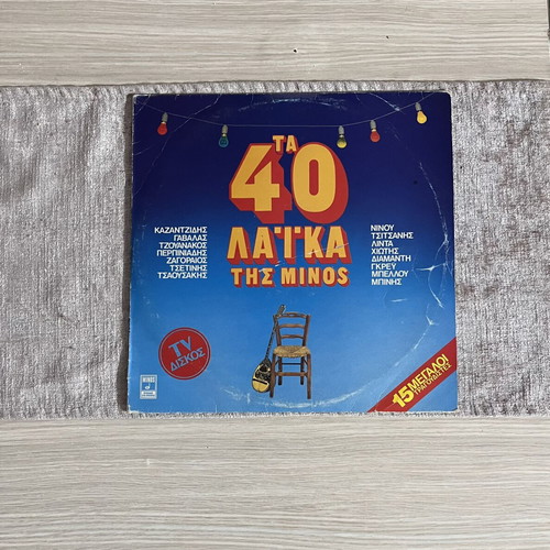 Ta 40 Laika tis Minos 2LP used, laiko genre