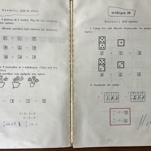 Arithmetic Notebook for Grade A1 used, vintage 1950 edition