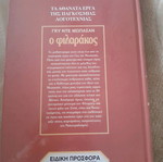 The Friend by Guy de Maupassant like new