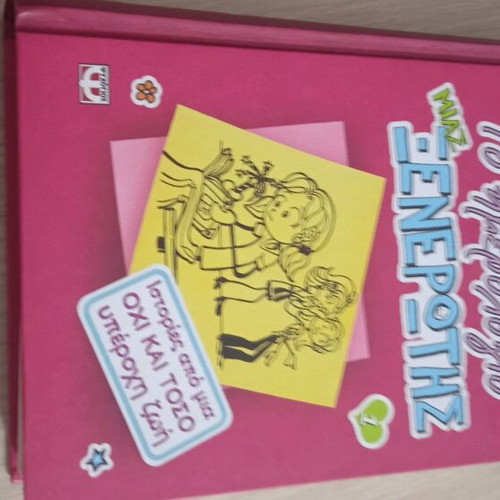 The Diary of a Wimpy Kid like new