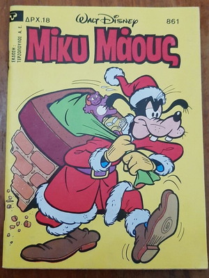 Miky Maous 861 comic book used