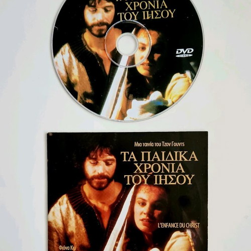 The Childhood of Jesus DVD like new with subtitles