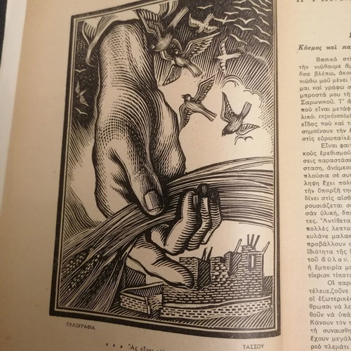 Tassos Magazine used with full-page woodcut 1949
